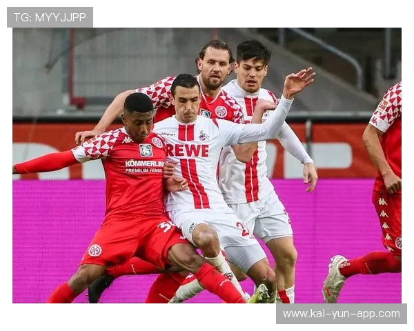 美因茨1-0小胜科隆，终结连续不胜尴尬纪录